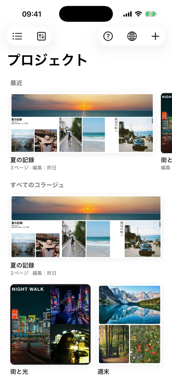 iPhone のプロジェクト画面