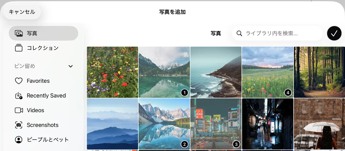 画面いっぱいの写真ピッカー。選んだ4枚に1から4の番号が付いている