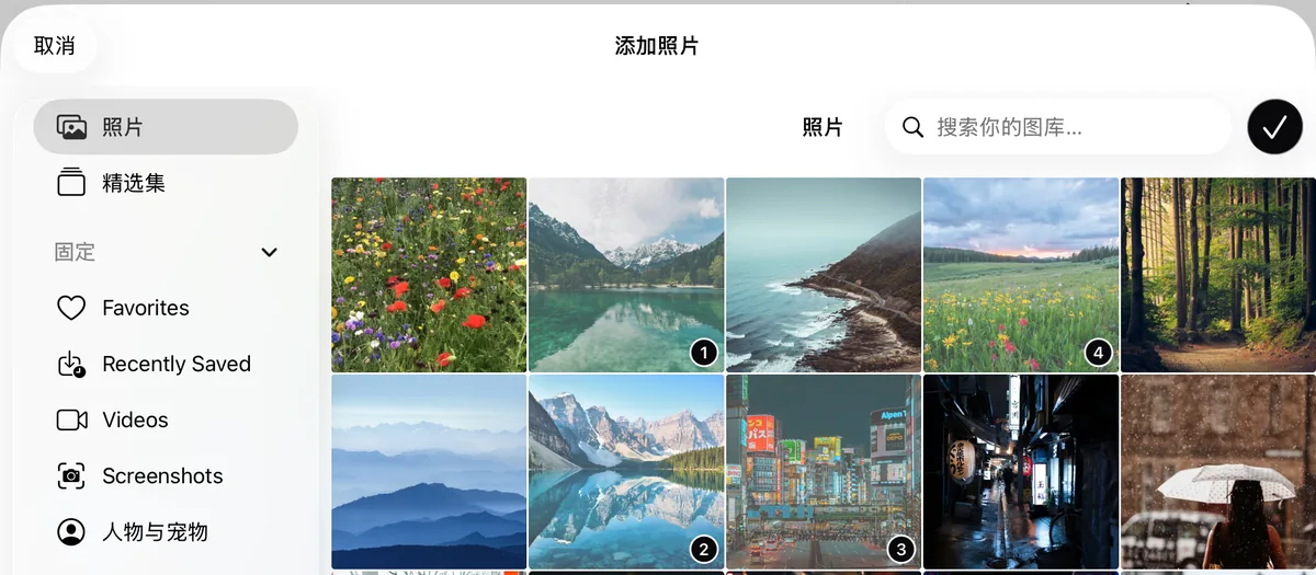 占满窗口的照片选择器，选中的四张照片按顺序标有 1 到 4